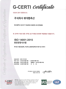 환경경영시스템