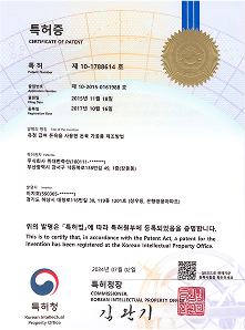 특허증